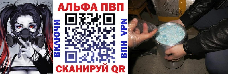 A PVP Crystall  Купить где  Олёкминск 