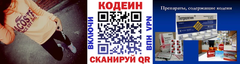 Купить закладки  Олёкминск  Codein напиток Lean (лин) 