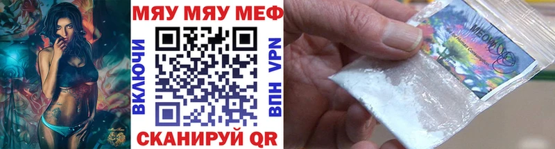 МЯУ-МЯУ мука  Купить где  Олёкминск 